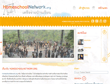 Tablet Screenshot of homeschoolnetwork.org